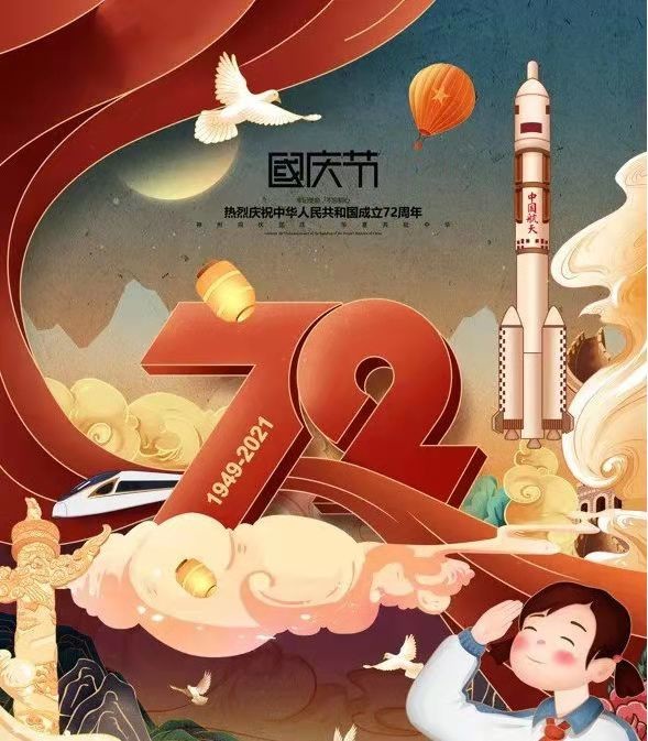 Zawiadomienie o świętach Narodowego Dnia 2021